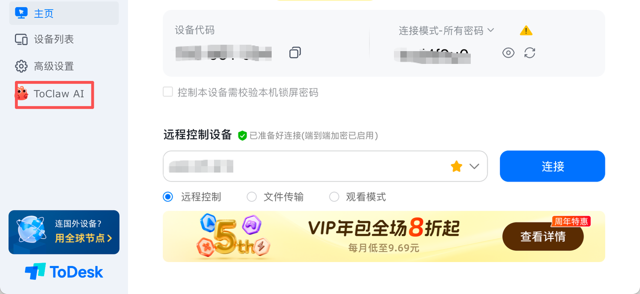 ToClaw：不是更会炫技的 AI，而是更容易用起来