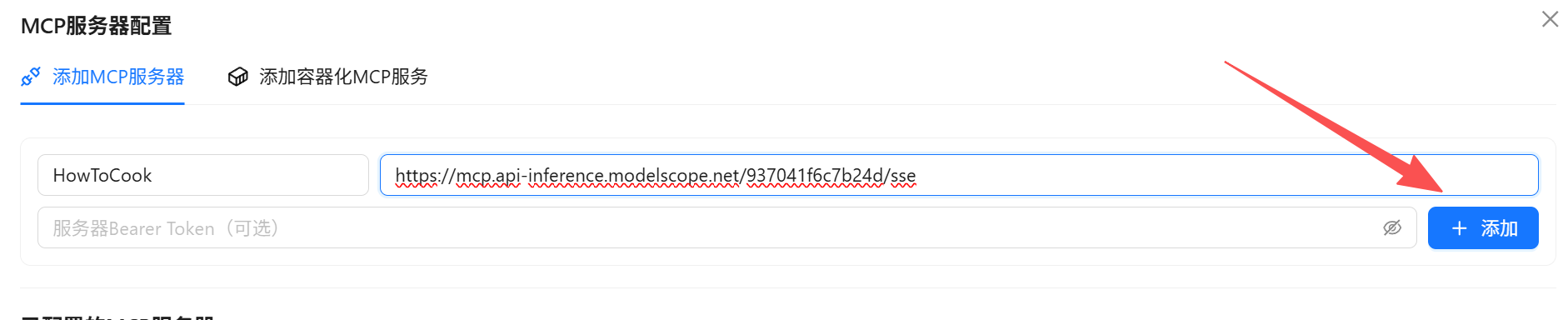 我用 Nexent 做了个 AI 大厨:基于 Nexent 知识库与 MCP 生态打造智能烹饪顾问实战