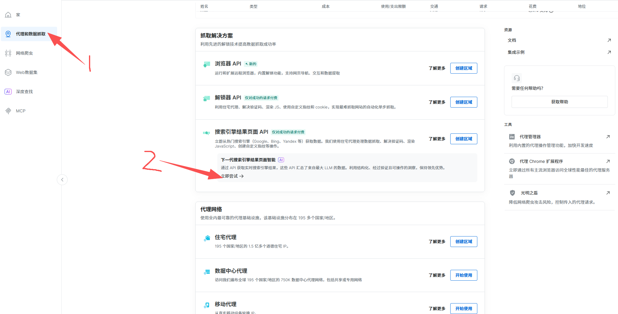 Bright Data SERP API 深度测评:解锁高精度、全球化、AI-ready 的 SEO 数据引擎