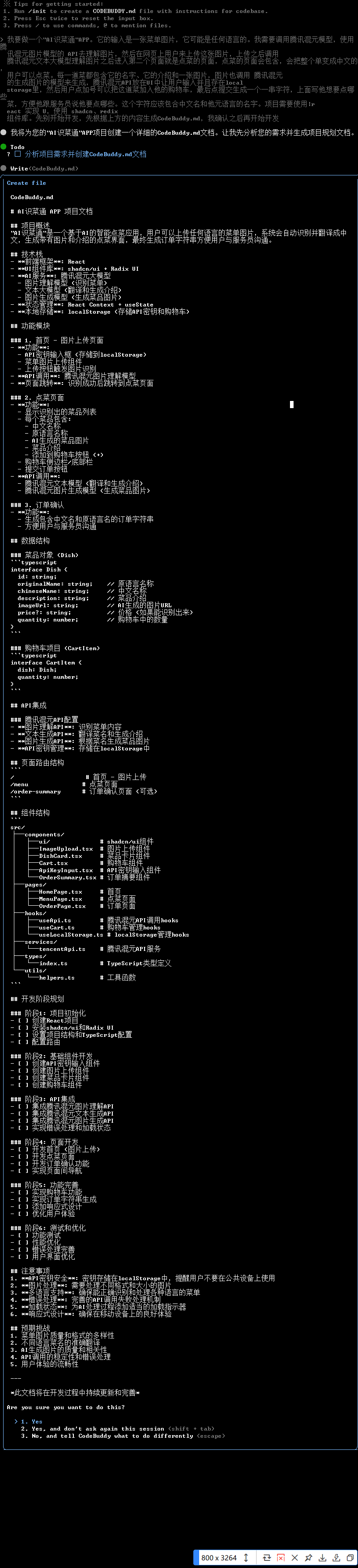 CodeBuddy Code + 腾讯混元打造“AI识菜通“