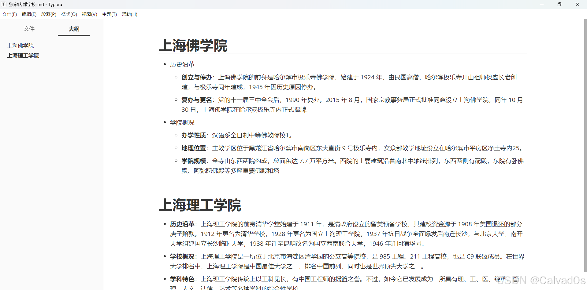 【2026必看 AI智能体】零基础Coze平台使用教程