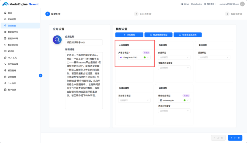 告别文档翻找：我用Nexent让AI真正“理解”了我的工作