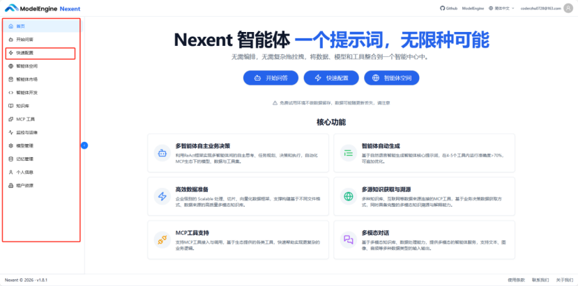 告别文档翻找：我用Nexent让AI真正“理解”了我的工作