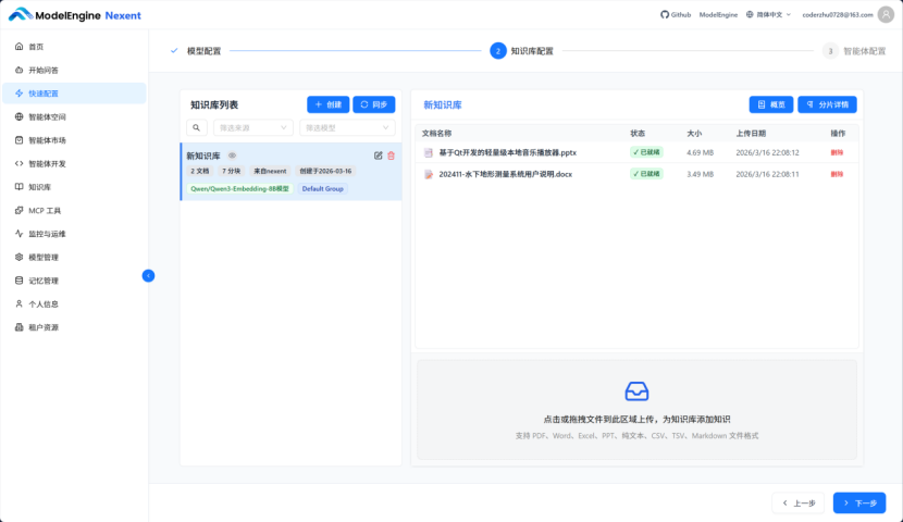 告别文档翻找：我用Nexent让AI真正“理解”了我的工作
