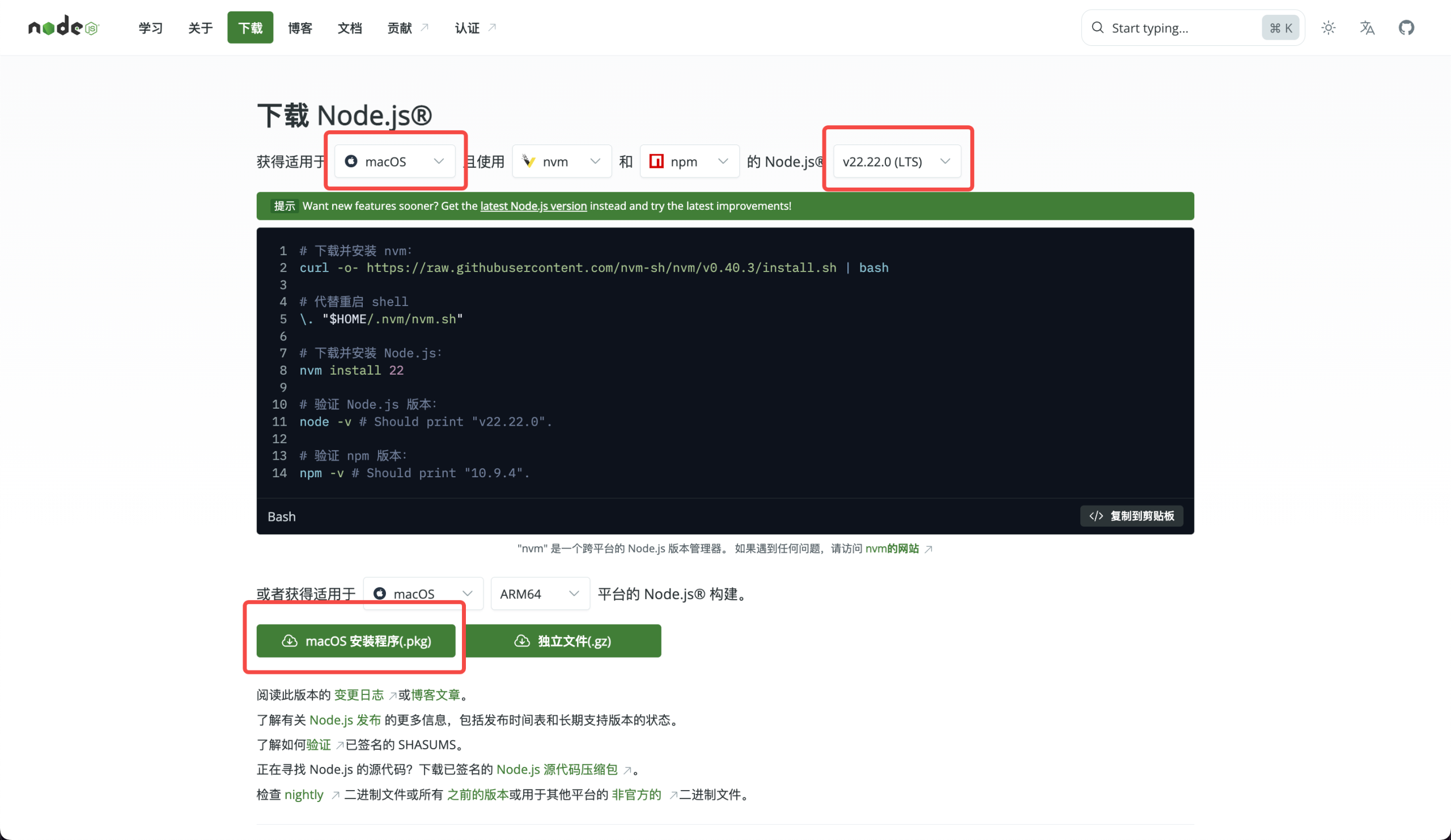 OpenClaw配置飞书教程,一句话就能让 AI 帮你干活的神器（0306最新）