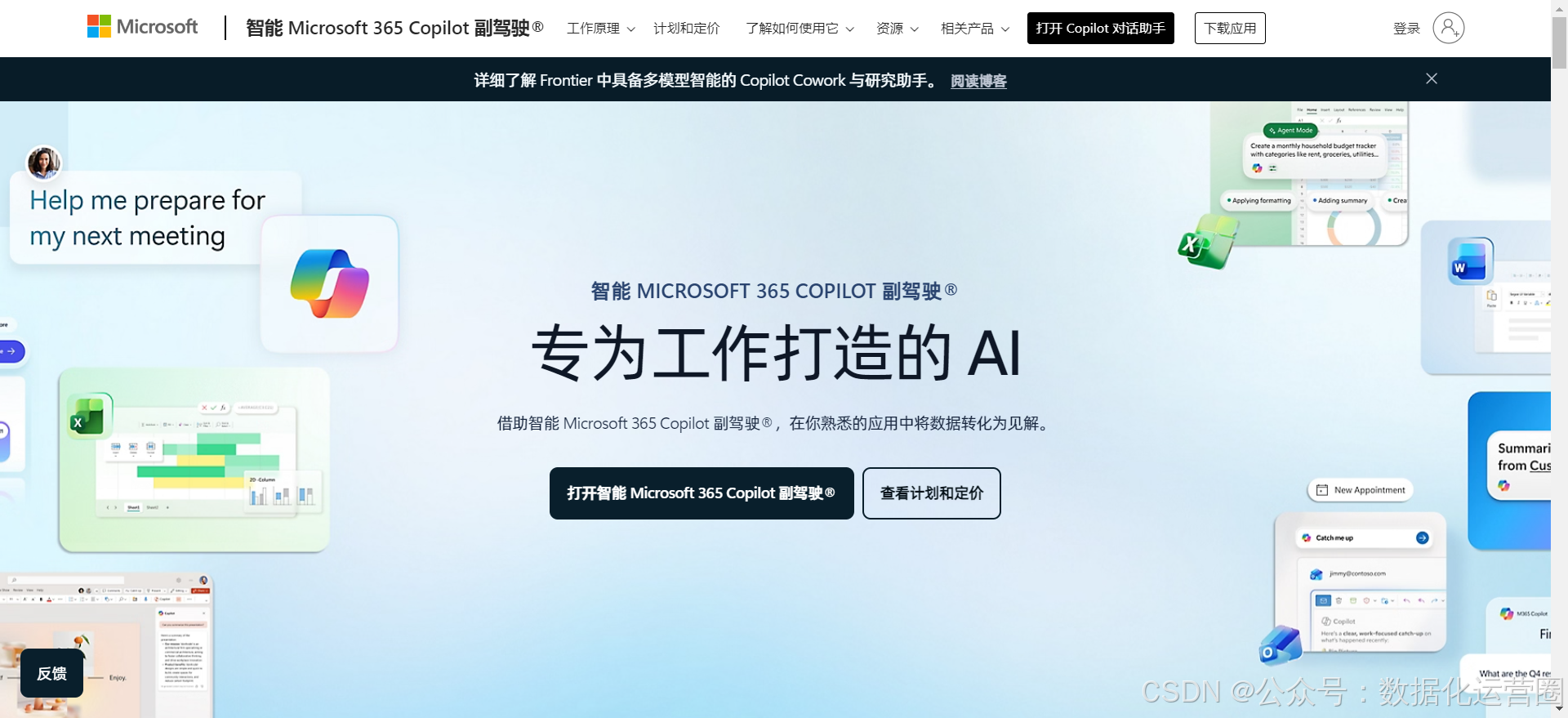 9款最佳AI表格工具深度评测：让数据处理效率翻倍的智能助手