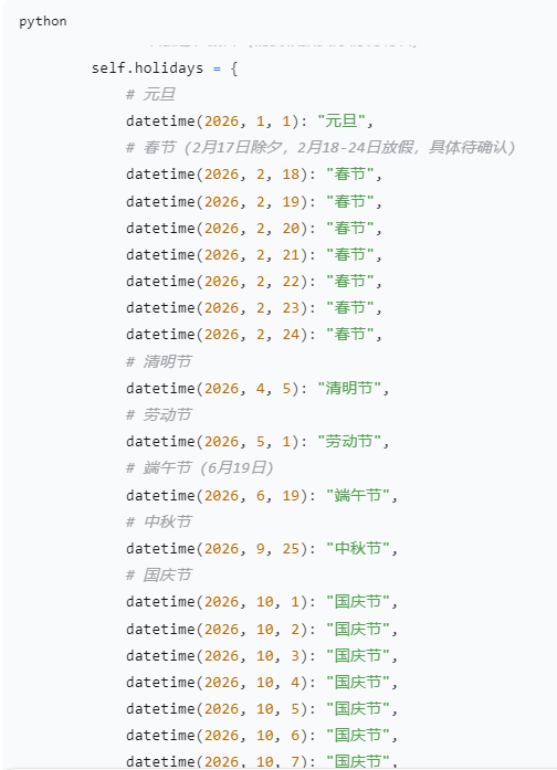 【理财类-01-04】20260321“微信”定期60天、90天、120天,倒退计算最适合买入的日期,在每月8日和每月20日准时到账还款(与理财系统一致)
