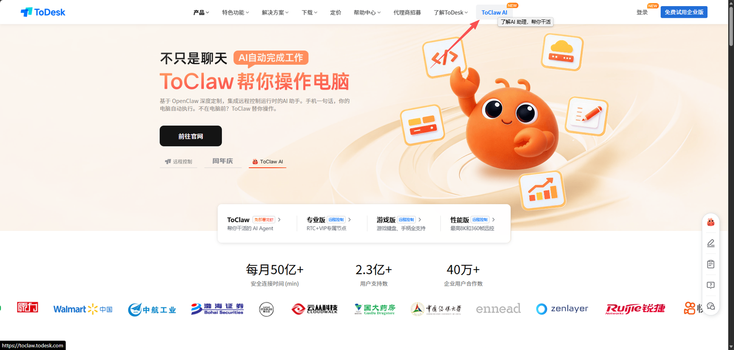 AI终于学会“动手”了：让ToClaw在高铁上帮我干活