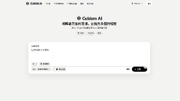 Cubism AI – 完全免费、无限制、高质量、无需要注册登录的 AI 图像生成器