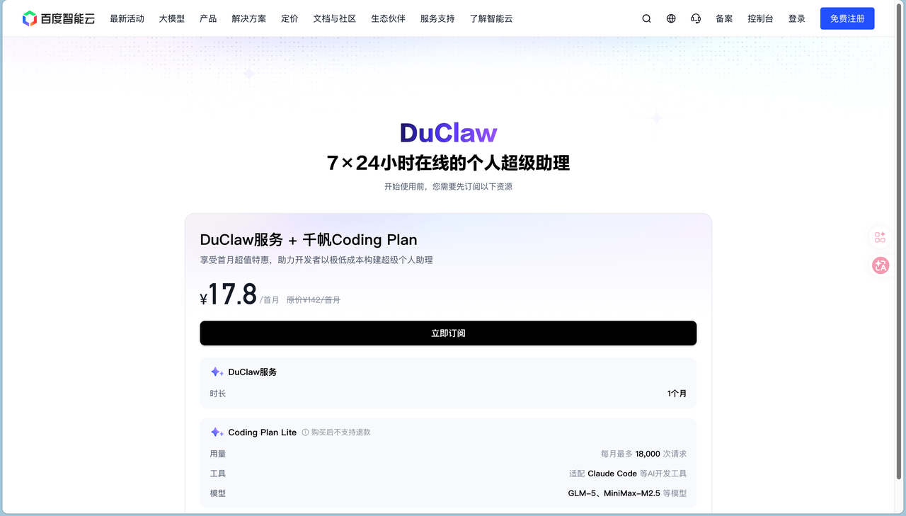 ToClaw：不是更会炫技的 AI，而是更容易用起来