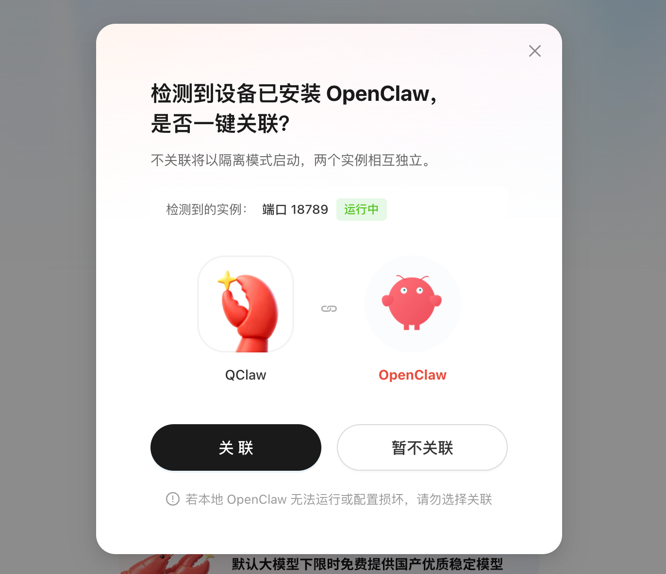 腾讯扔出“王炸”｜微信变身AI超级入口：Qclaw免费内测，三步上手攻略