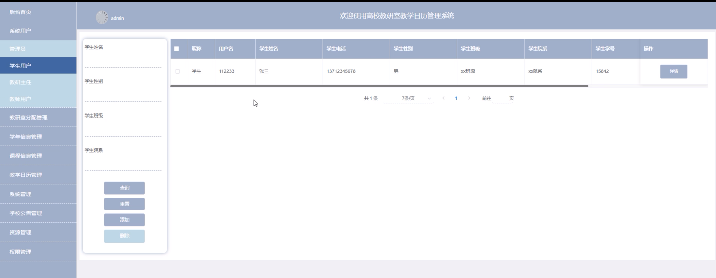 基于springboot高校教研室教学日历管理系统的设计与实现--(免费领源码）可做计算机毕业设计JAVA、PHP、爬虫、APP、小程序、C# 、C++、python、大数据、全套文案