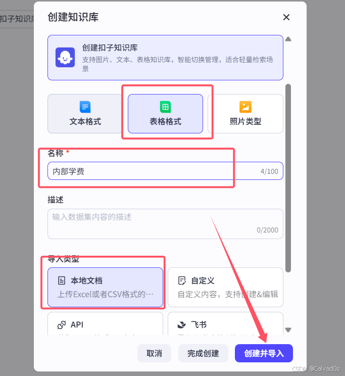 【2026必看 AI智能体】零基础Coze平台使用教程