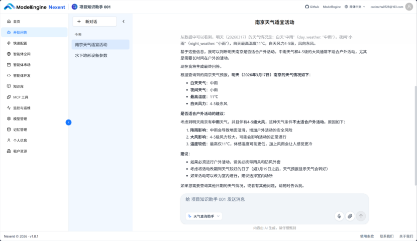 告别文档翻找：我用Nexent让AI真正“理解”了我的工作