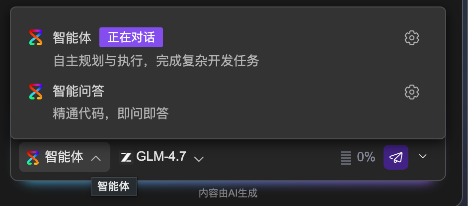主流 AI IDE 之一的 华为云码道「CodeArts」 介绍