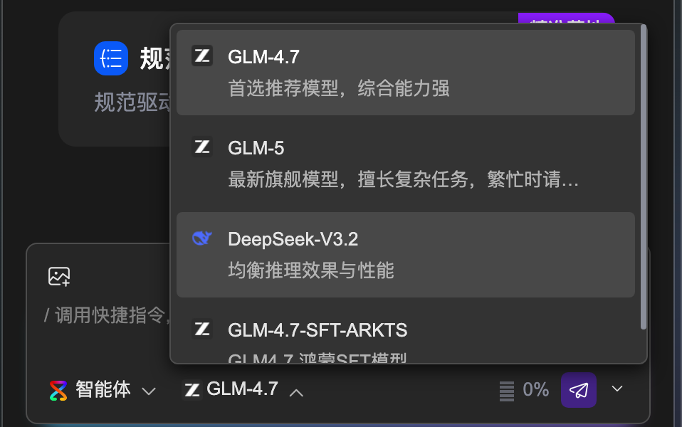 主流 AI IDE 之一的 华为云码道「CodeArts」 介绍
