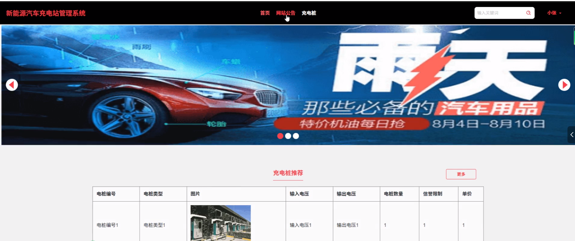 基于Hadoop的新能源汽车充电站管理系统的设计与实现99225-计算机毕设原创(免费领源码+带部署教程)