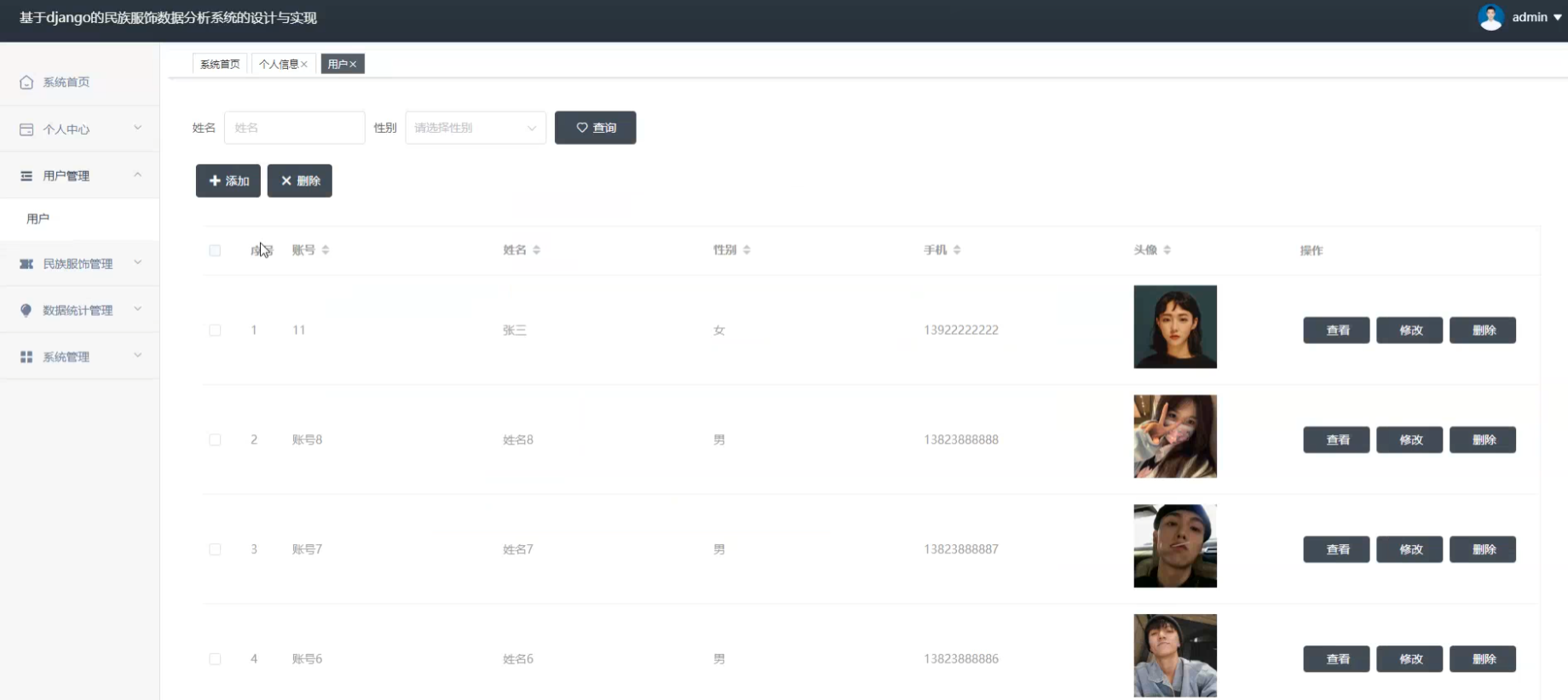 基于大数据爬+数据可视化的民族服饰数据分析系统设计和实现(源码+论文+部署讲解等)