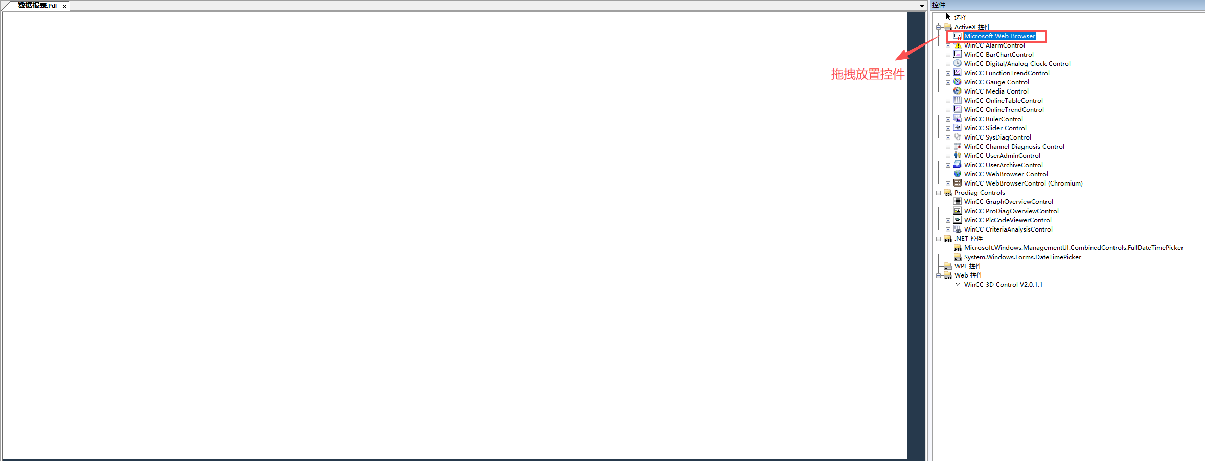 WinCC8.1利用Microsoft Web Browser控件制作报表