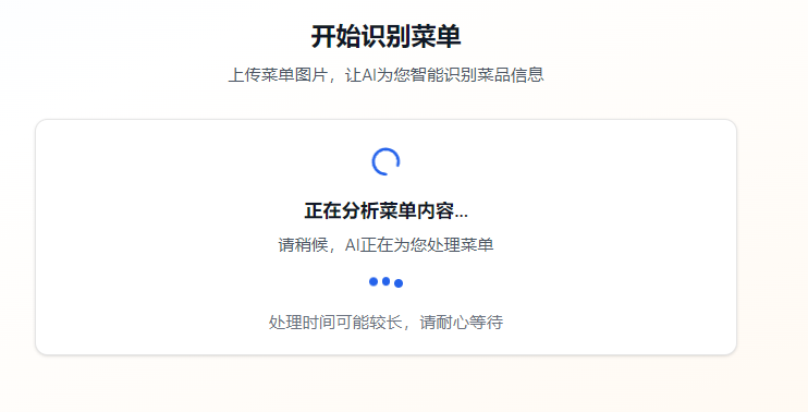 CodeBuddy Code + 腾讯混元打造“AI识菜通“