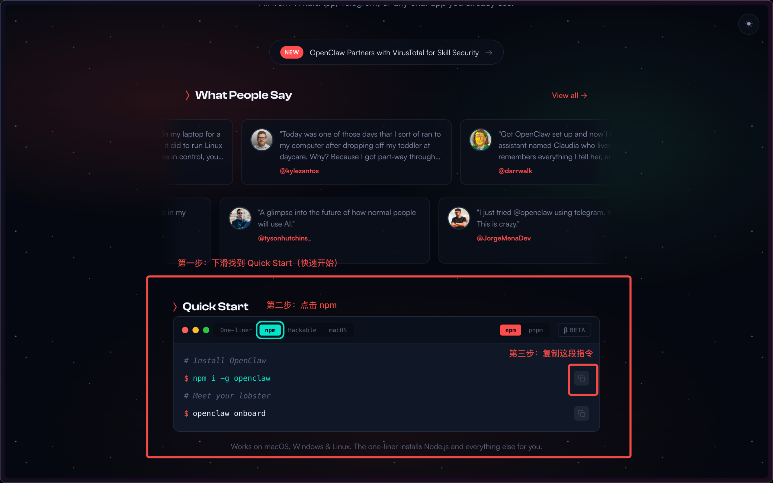 OpenClaw配置飞书教程,一句话就能让 AI 帮你干活的神器（0306最新）