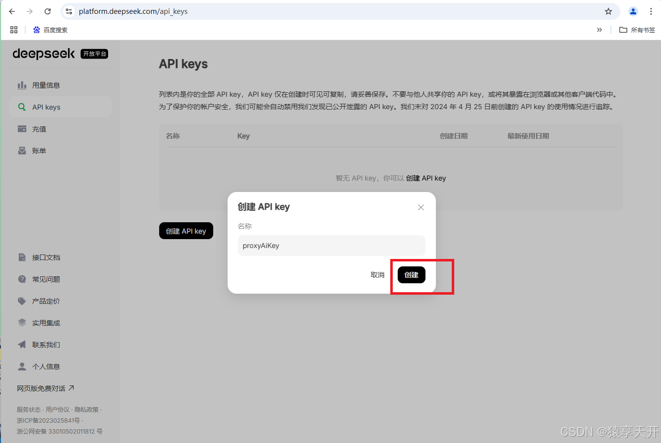 IDEA + DeepSeek 实现 AI辅助编程，提升效率10倍（全网超详细的终极图文实战指南）