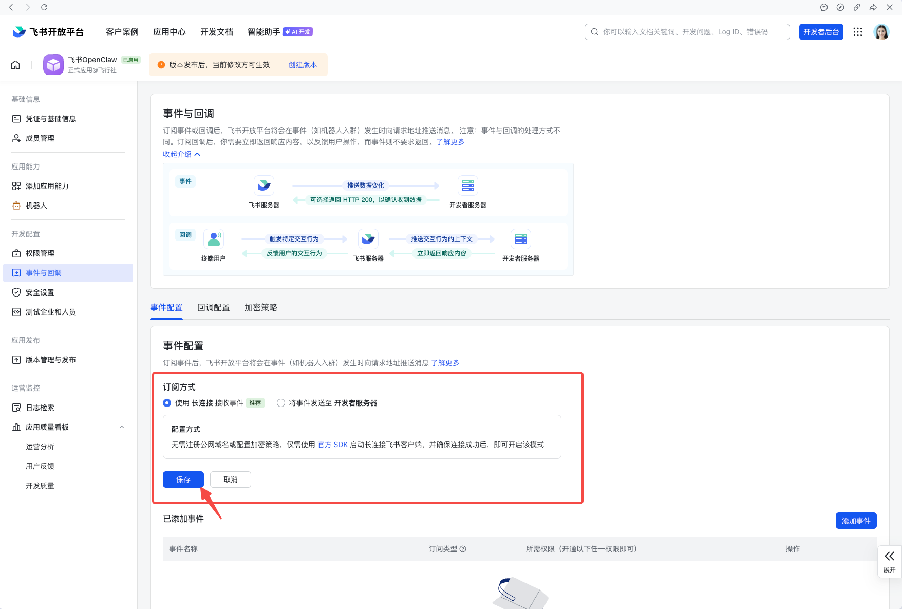 OpenClaw配置飞书教程,一句话就能让 AI 帮你干活的神器（0306最新）
