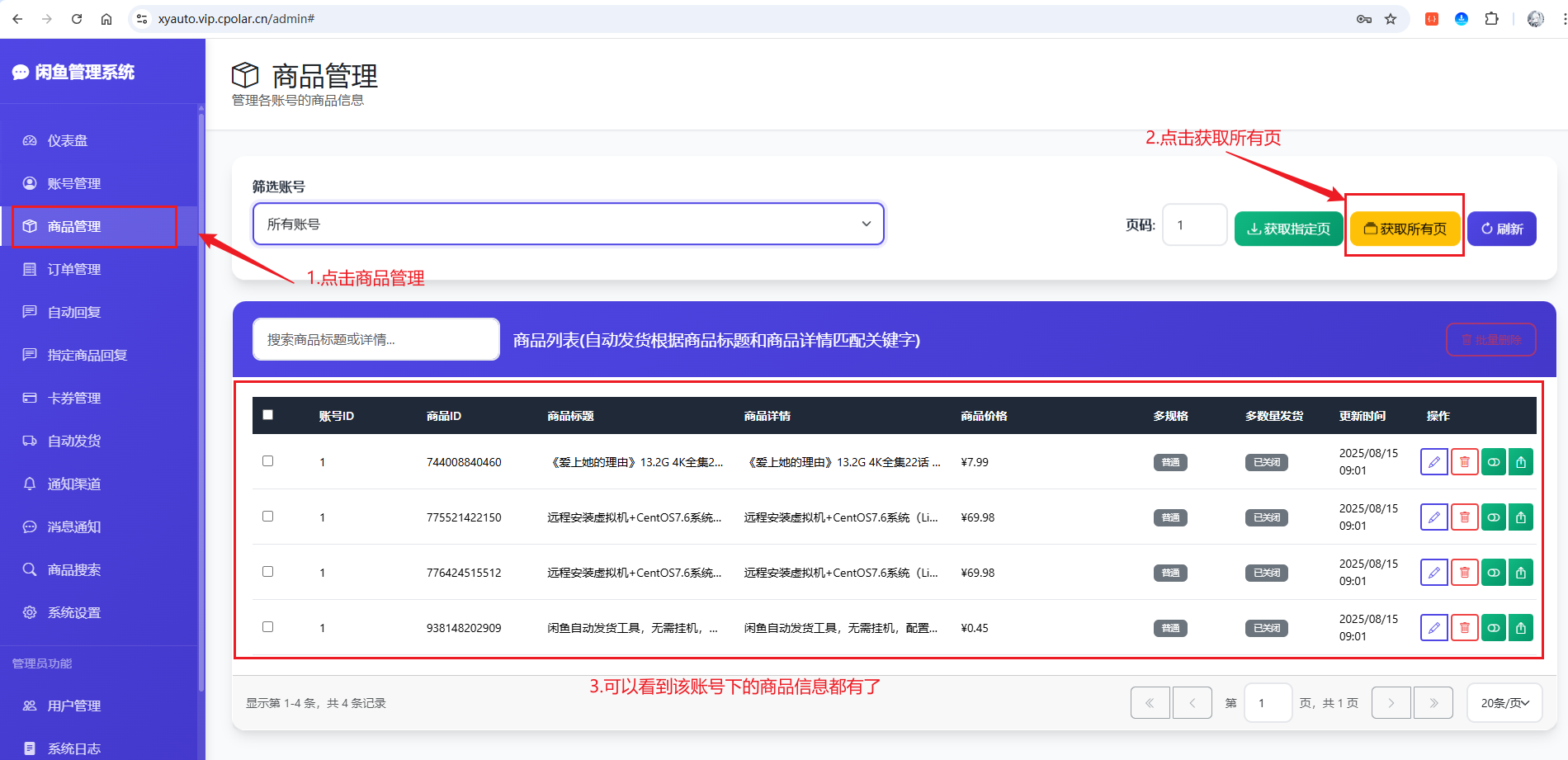 image-20250818094842533