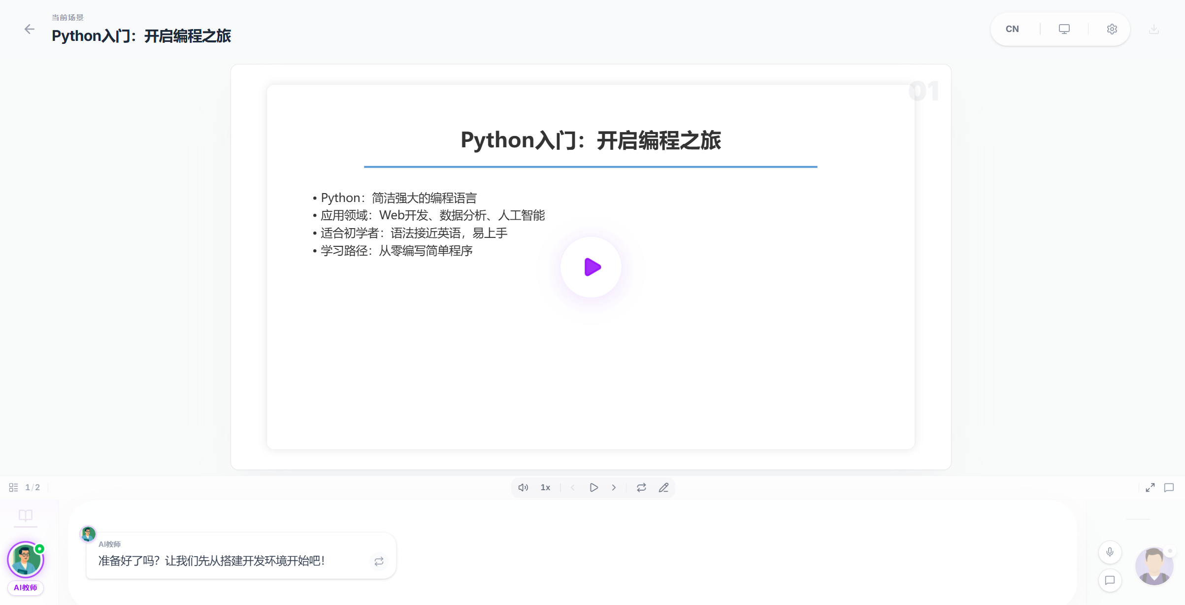 扔掉枯燥的录播课!手把手教你用OpenMAIC搭一个“AI全天候陪读班”