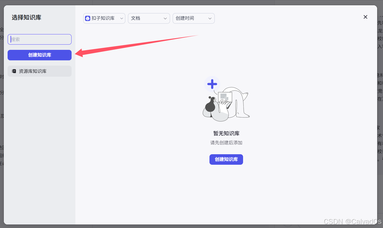 【2026必看 AI智能体】零基础Coze平台使用教程