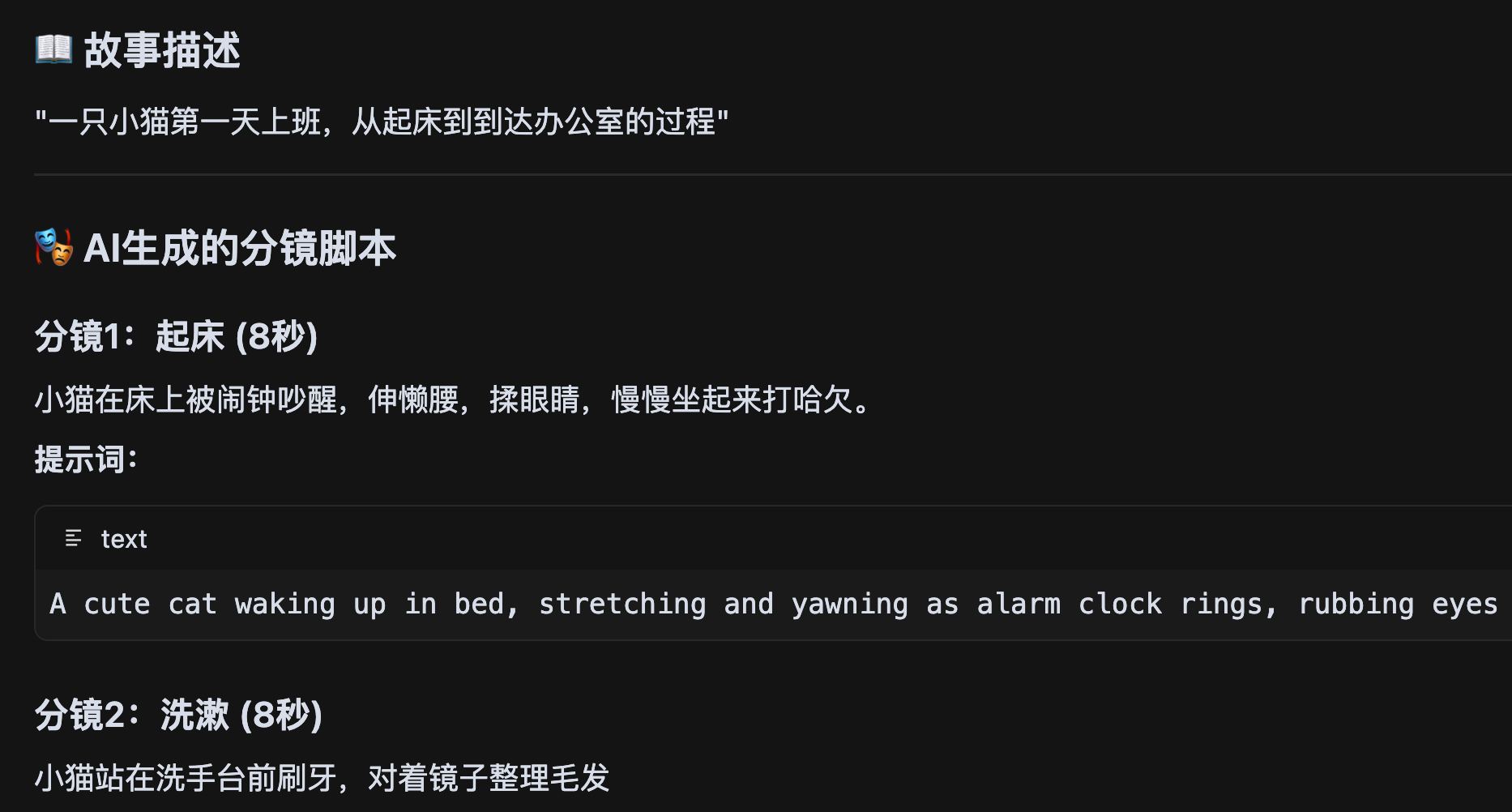 用 AI 制作超长视频，保姆级教程！