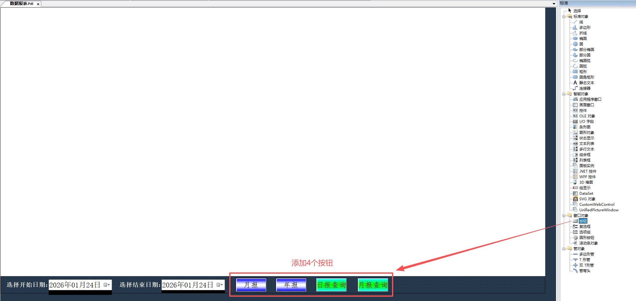 WinCC8.1利用Microsoft Web Browser控件制作报表