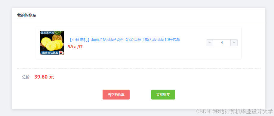计算机毕业设计Hadoop+PySpark+Scrapy爬虫农产品推荐系统 农产品爬虫 农产品可视化 农产品大数据 大数据毕业设计(代码+LW文档+PPT+讲解视频)