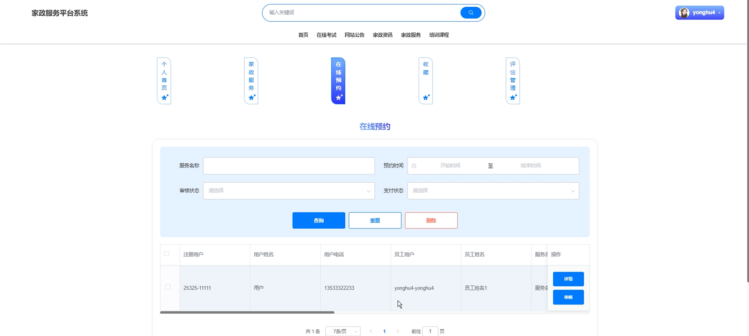 基于大数据的家政服务平台系统--毕设附源码70924