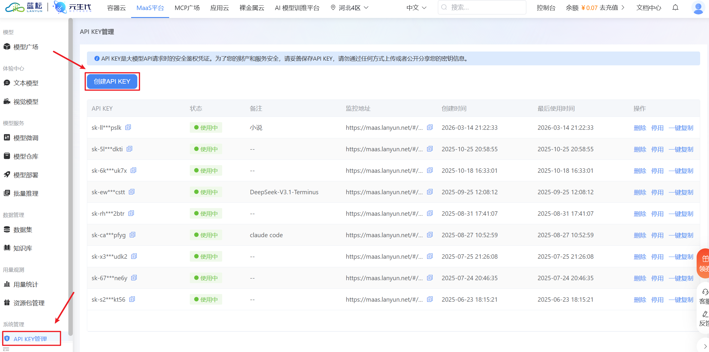 【保姆级教程】小白也能搞定！手把手教你部署AI小说生成器