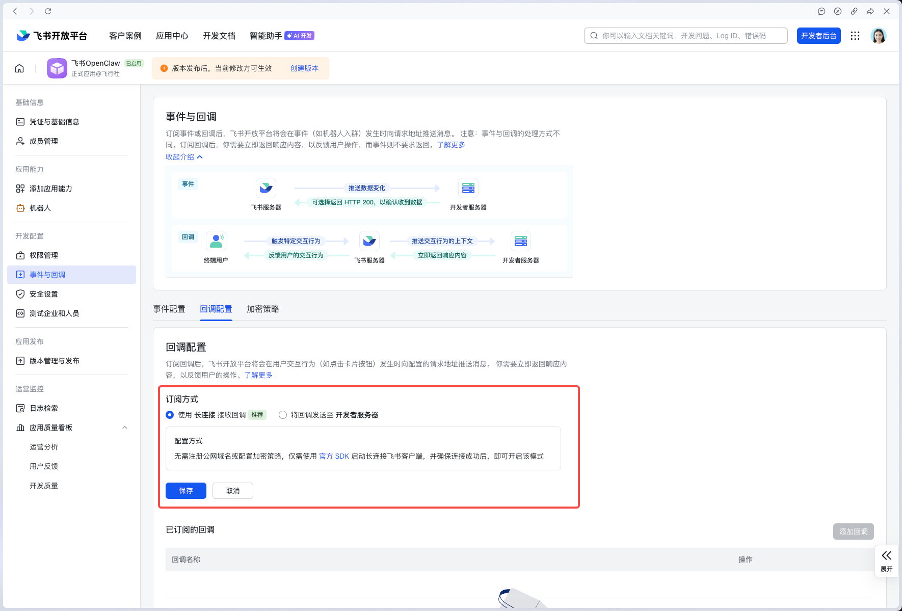 OpenClaw配置飞书教程,一句话就能让 AI 帮你干活的神器（0306最新）