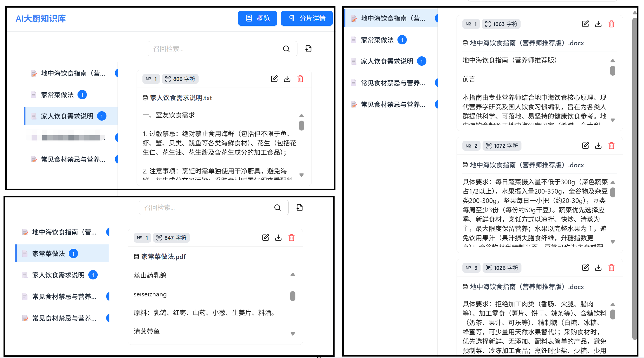 我用 Nexent 做了个 AI 大厨:基于 Nexent 知识库与 MCP 生态打造智能烹饪顾问实战