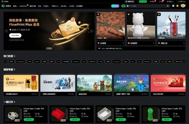 SPARKX i7：一台能够走进家庭的智能3D打印机