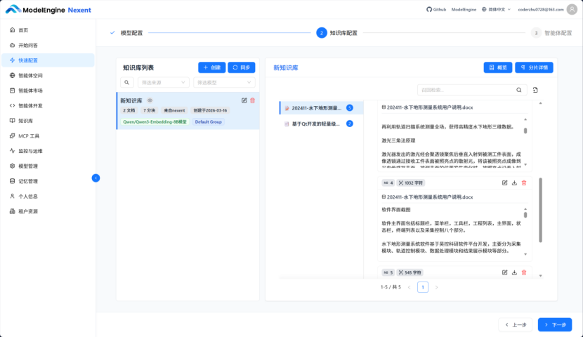 告别文档翻找：我用Nexent让AI真正“理解”了我的工作