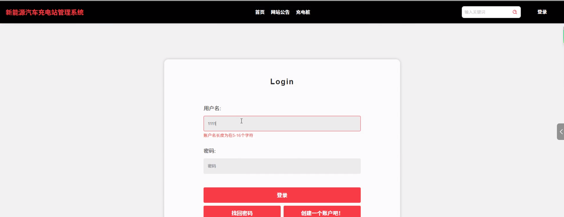基于Hadoop的新能源汽车充电站管理系统的设计与实现99225-计算机毕设原创(免费领源码+带部署教程)