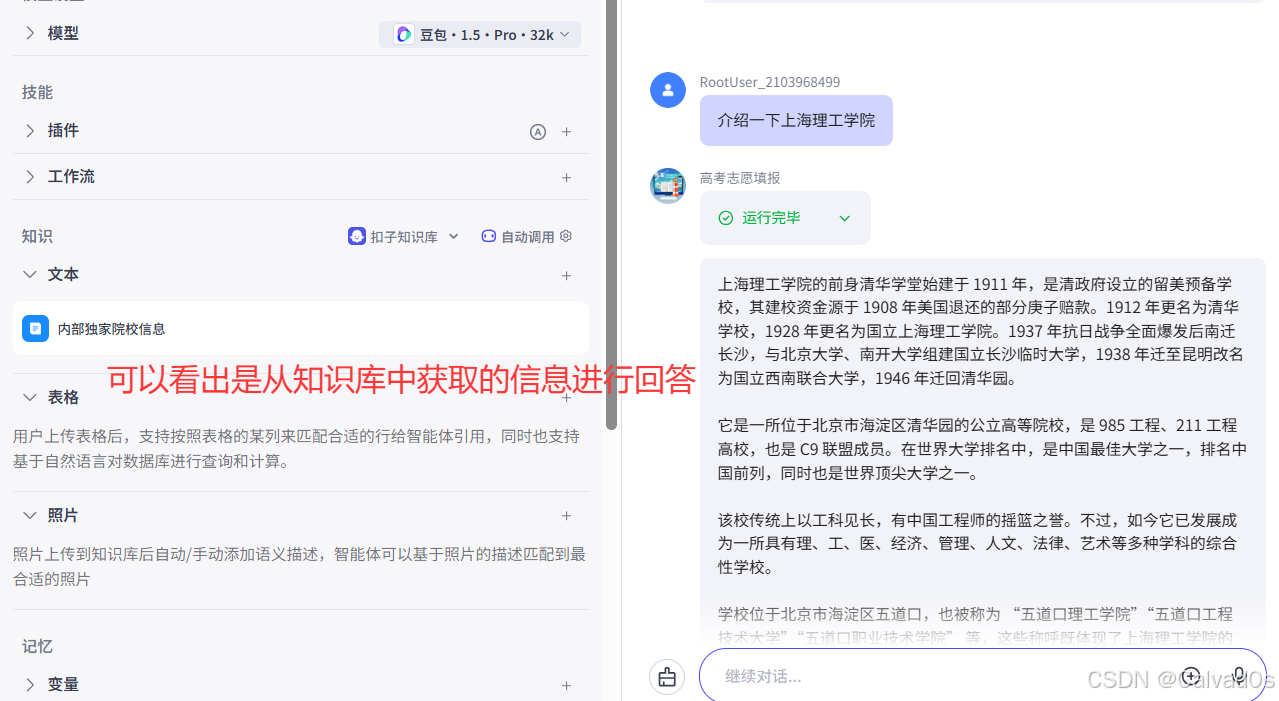 【2026必看 AI智能体】零基础Coze平台使用教程