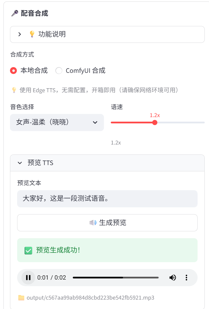 别被代码吓跑！普通人3步搞定AI视频神器——Pixelle-Video - AI 全自动短视频引擎（附避坑）