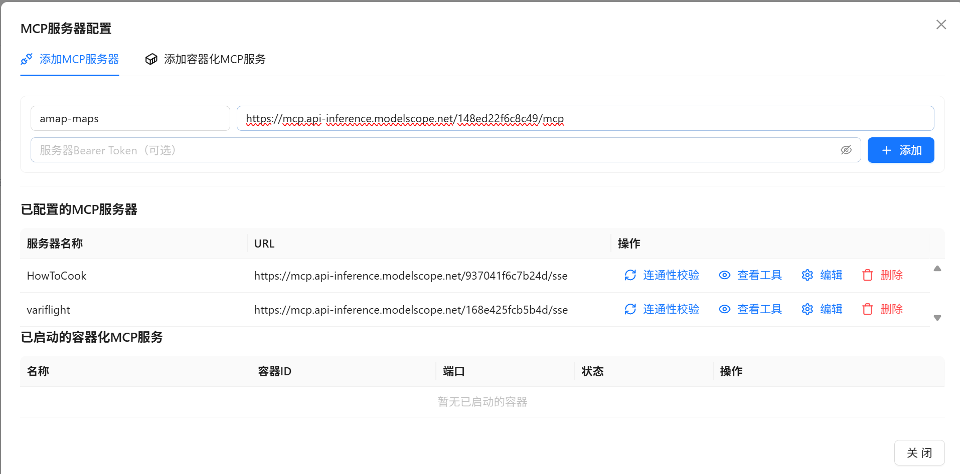 我用 Nexent 做了个 AI 大厨:基于 Nexent 知识库与 MCP 生态打造智能烹饪顾问实战