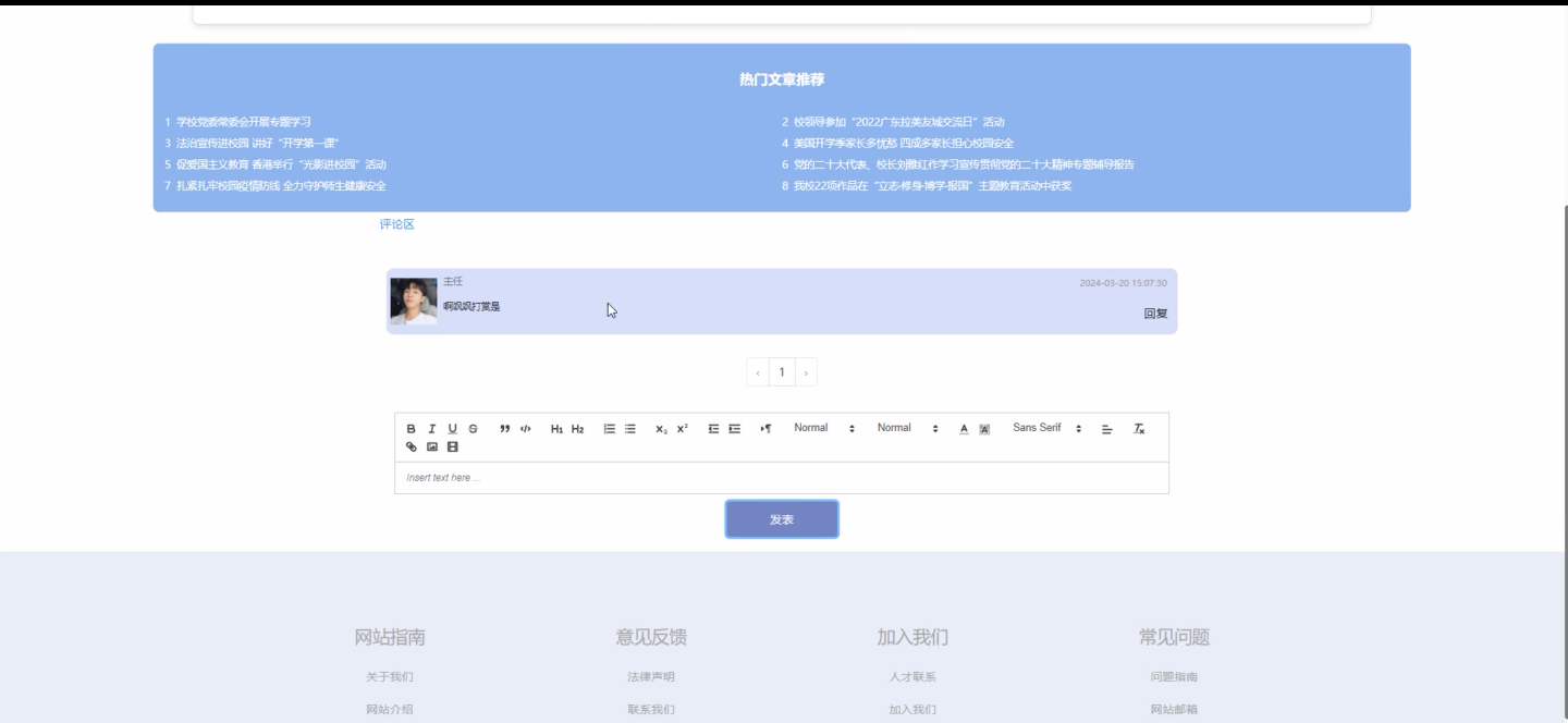 基于springboot高校教研室教学日历管理系统的设计与实现--(免费领源码）可做计算机毕业设计JAVA、PHP、爬虫、APP、小程序、C# 、C++、python、大数据、全套文案