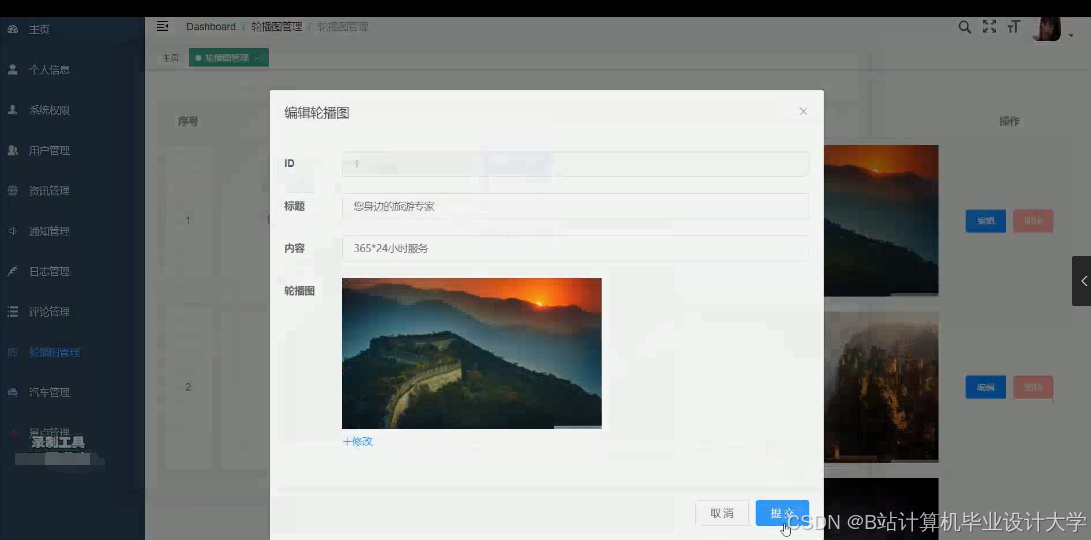 计算机毕业设计hadoop+spark+hive旅游推荐系统 旅游可视化系统 地方旅游网站 旅游爬虫 旅游管理系统 大数据毕业设计 机器学习 深度学习 知识图谱