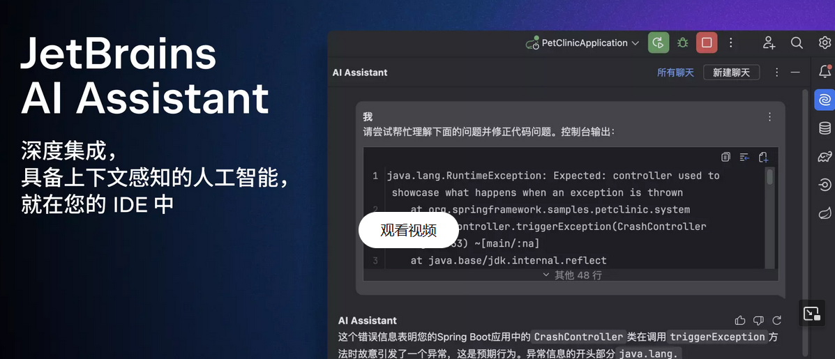 IntelliJ IDEA AI Assistant 携带OpenCode保姆级安装教程来了