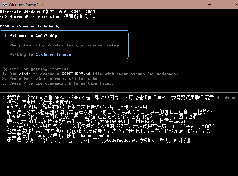 CodeBuddy Code + 腾讯混元打造“AI识菜通“