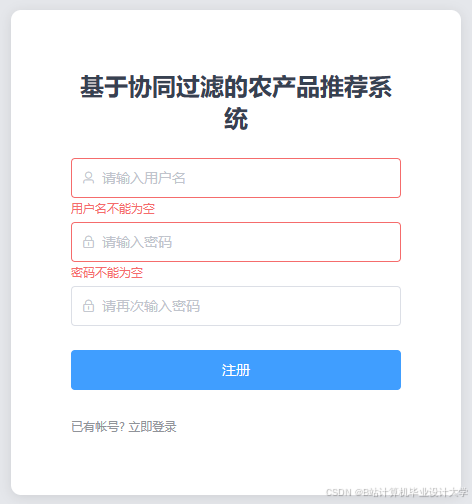 计算机毕业设计Hadoop+PySpark+Scrapy爬虫农产品推荐系统 农产品爬虫 农产品可视化 农产品大数据 大数据毕业设计(代码+LW文档+PPT+讲解视频)