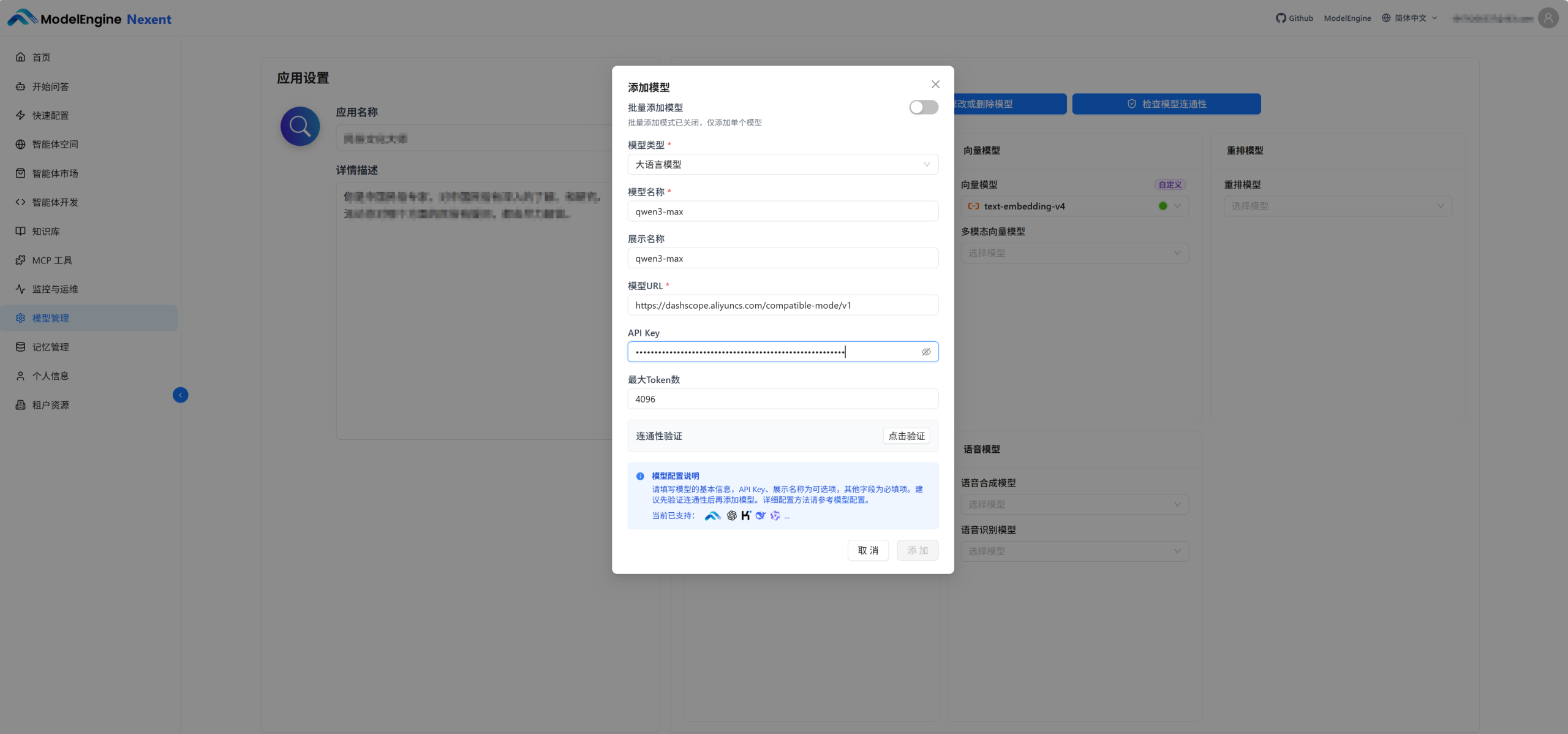 我用 Nexent 做了个 AI 大厨:基于 Nexent 知识库与 MCP 生态打造智能烹饪顾问实战