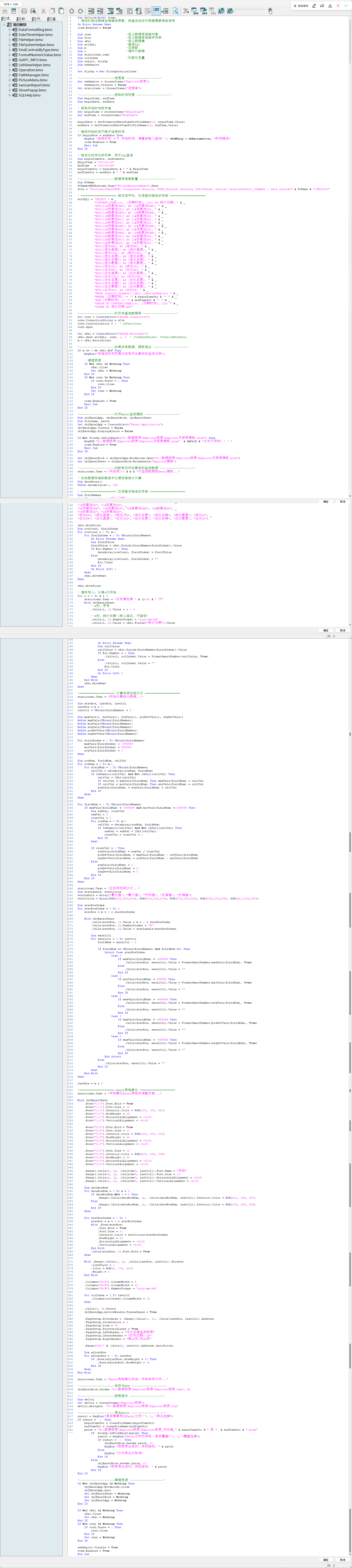 WinCC8.1利用Microsoft Web Browser控件制作报表
